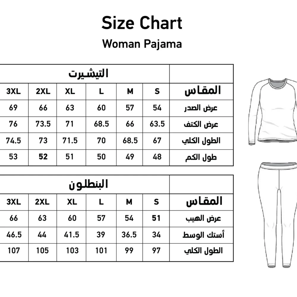 طقم دفء الشتاء – لون عودي فاخر