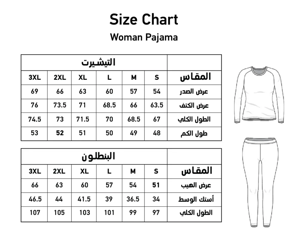 طقم دفء الشتاء – لون عودي فاخر
